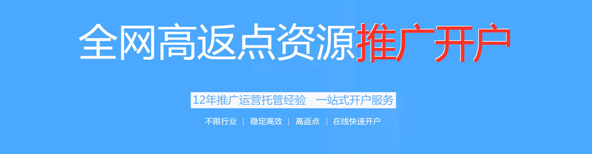 孟州竞价开户推广